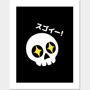 Wow Skull Posters and Art